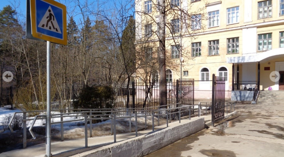 Школа